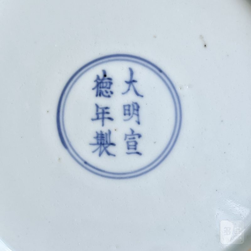 清康熙 仿宣窑青花矾红九龙闹海图盘 - 图18